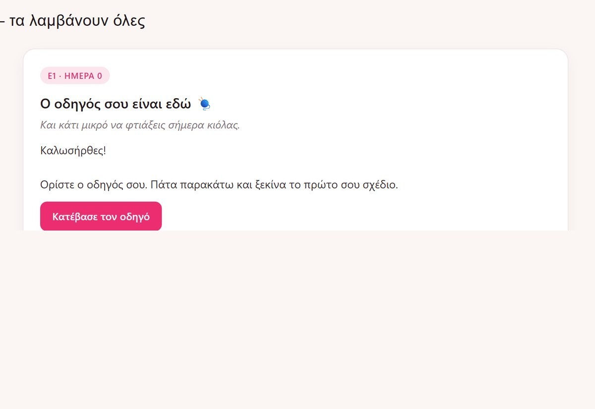 Email welcome flow