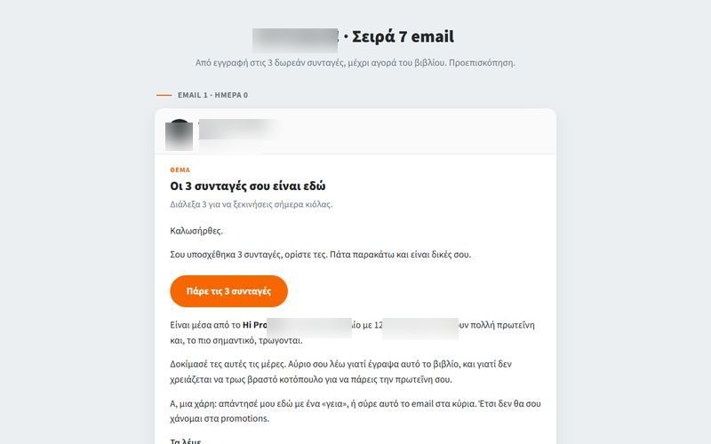 Seven-email welcome sequence for a creator brand