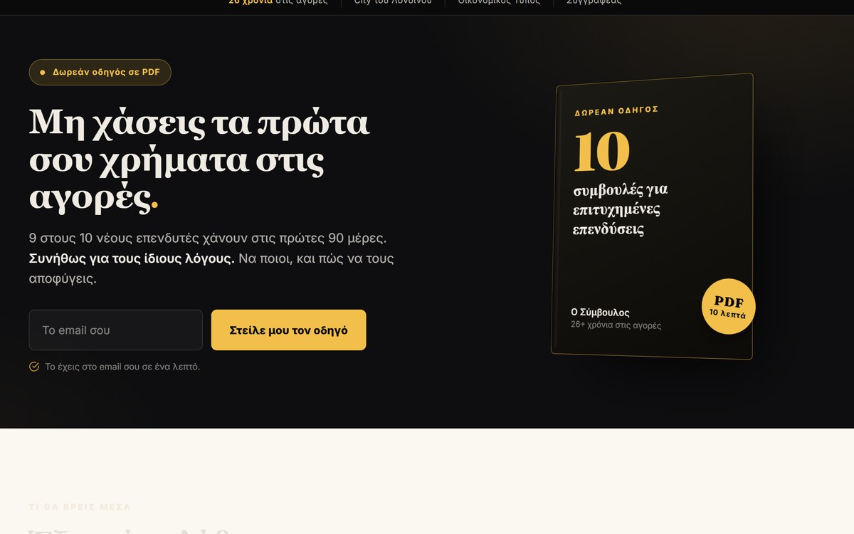 Lead-magnet landing page